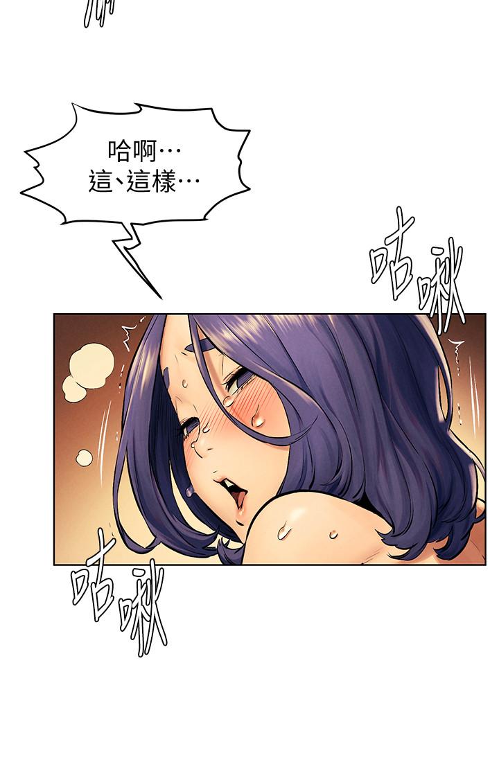 《衝突》漫画 第113話-M屬性被激發的宋多瑛