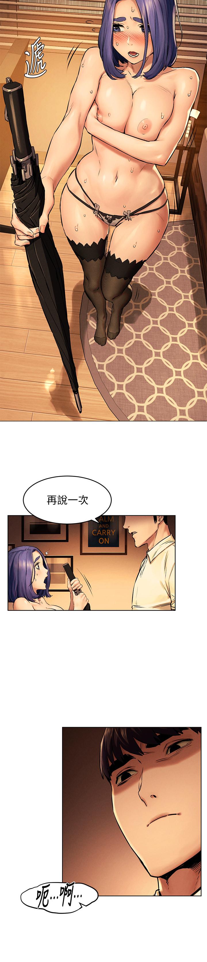 《衝突》漫画 第113話-M屬性被激發的宋多瑛