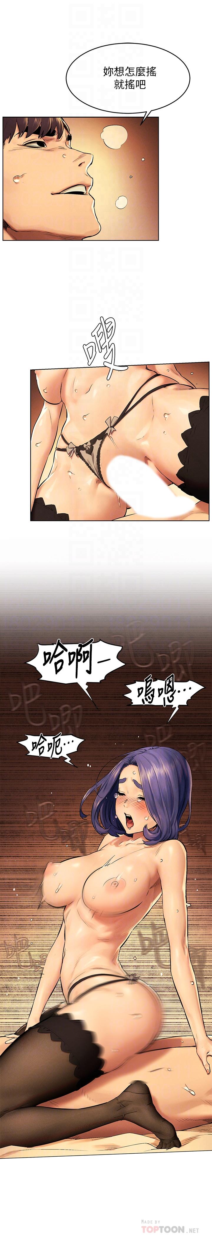 《衝突》漫画 第113話-M屬性被激發的宋多瑛