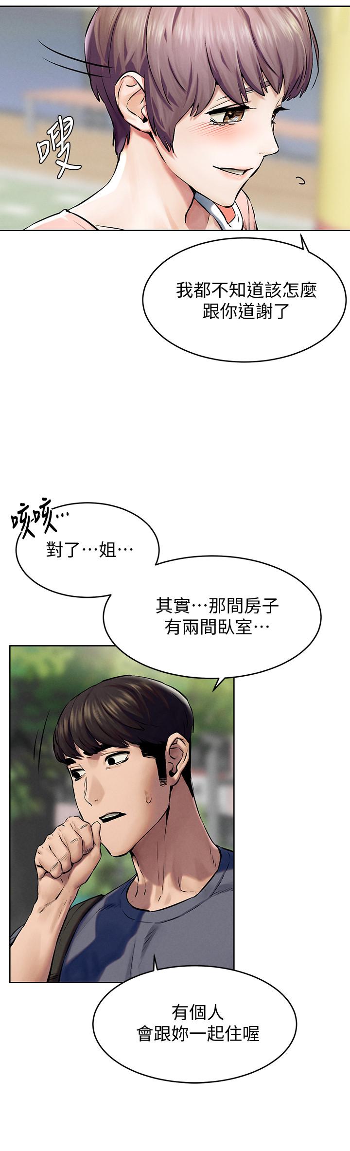 《衝突》漫画 第114話-收到詭異包裹的宋多瑛