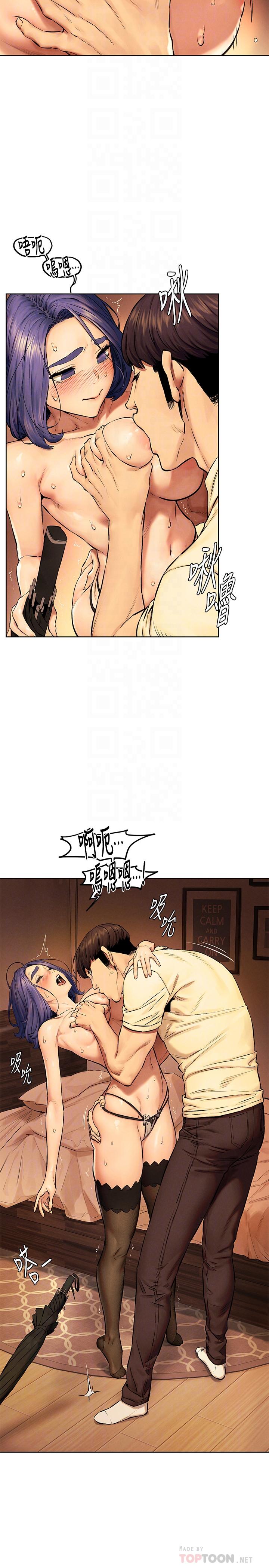 《衝突》漫画 第114話-收到詭異包裹的宋多瑛