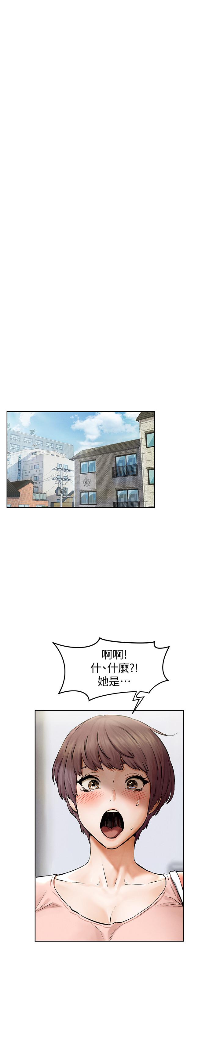 《衝突》漫画 第114話-收到詭異包裹的宋多瑛