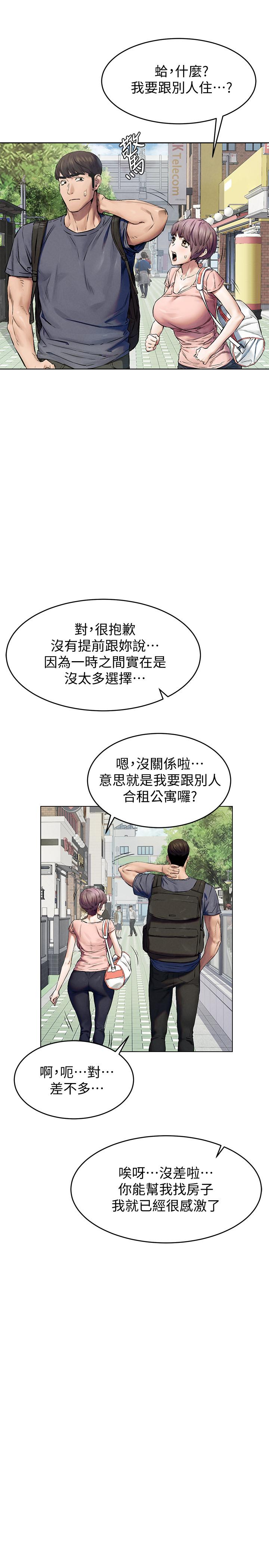 《衝突》漫画 第114話-收到詭異包裹的宋多瑛