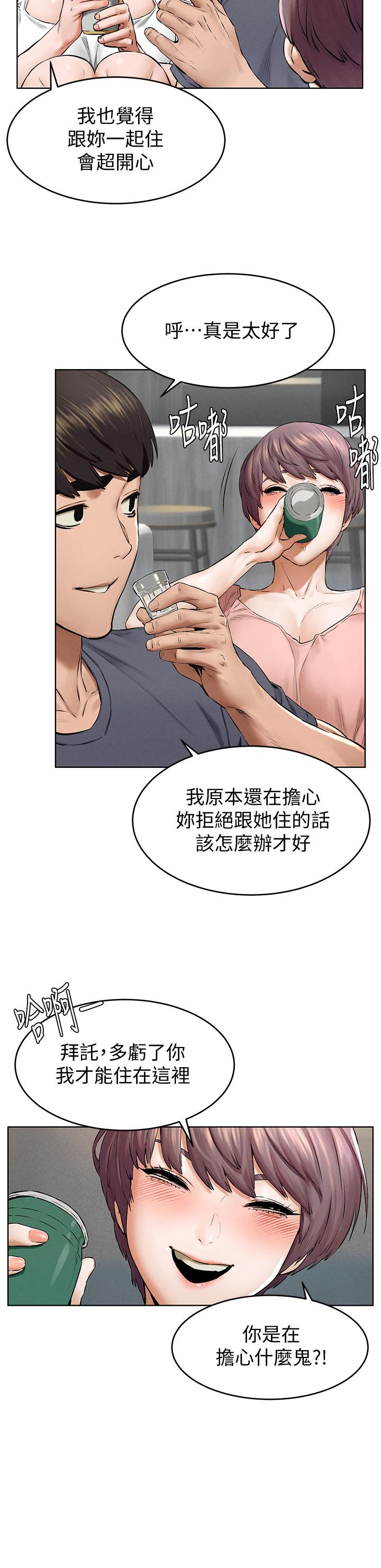 《衝突》漫画 第114話-收到詭異包裹的宋多瑛