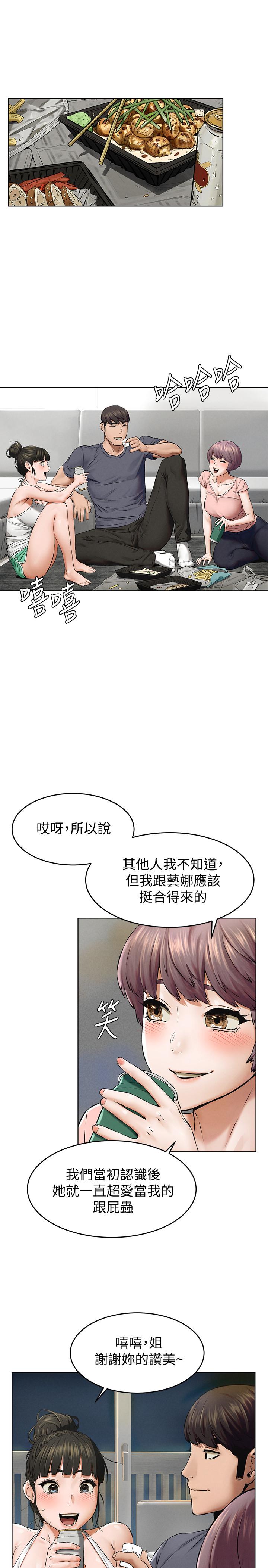 《衝突》漫画 第114話-收到詭異包裹的宋多瑛