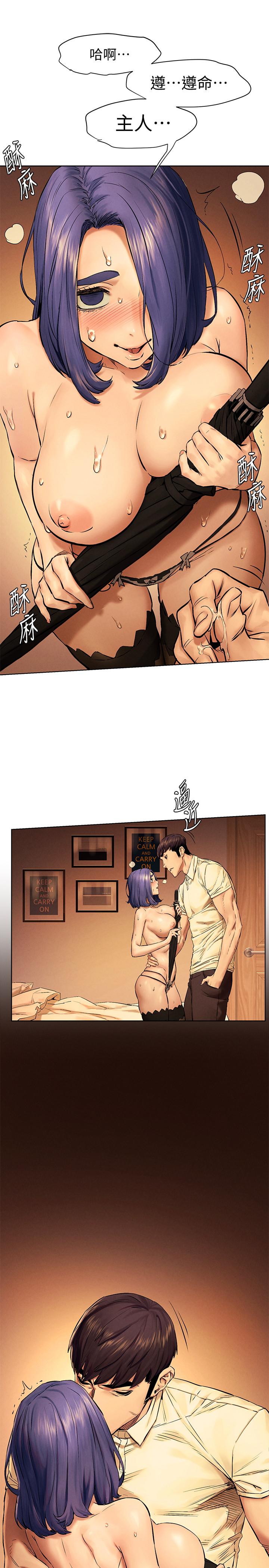 《衝突》漫画 第114話-收到詭異包裹的宋多瑛