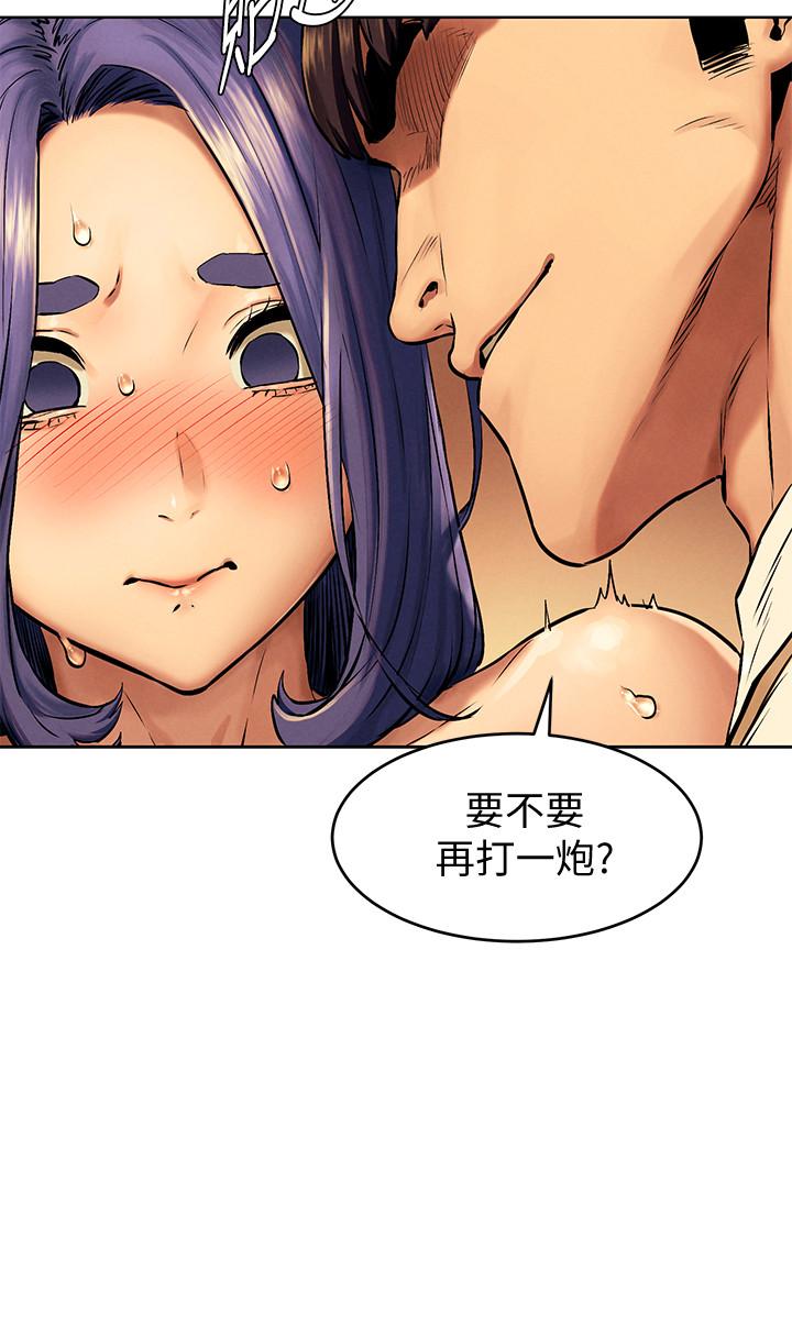 《衝突》漫画 第114話-收到詭異包裹的宋多瑛