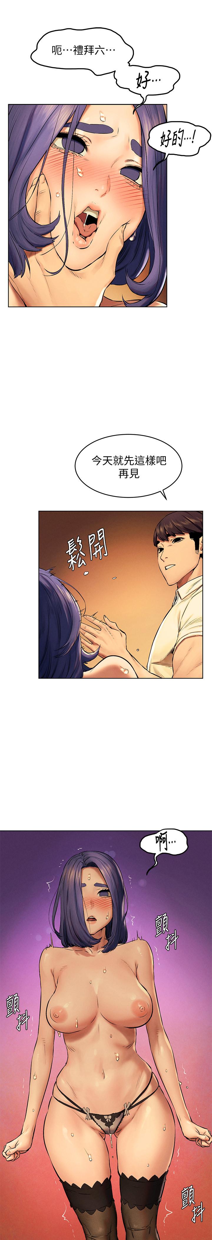 《衝突》漫画 第114話-收到詭異包裹的宋多瑛