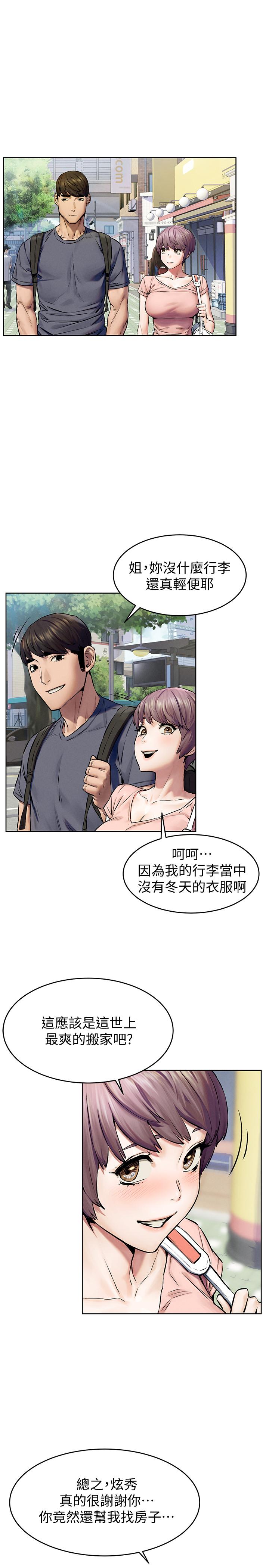 《衝突》漫画 第114話-收到詭異包裹的宋多瑛