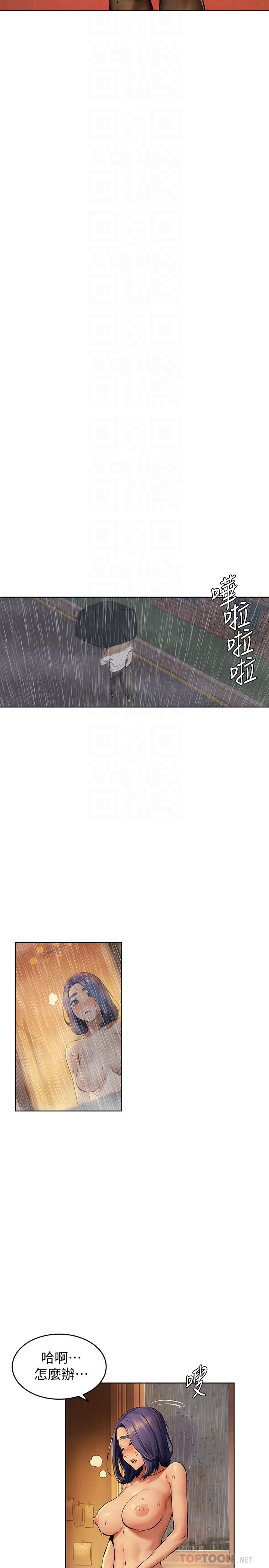《衝突》漫画 第114話-收到詭異包裹的宋多瑛