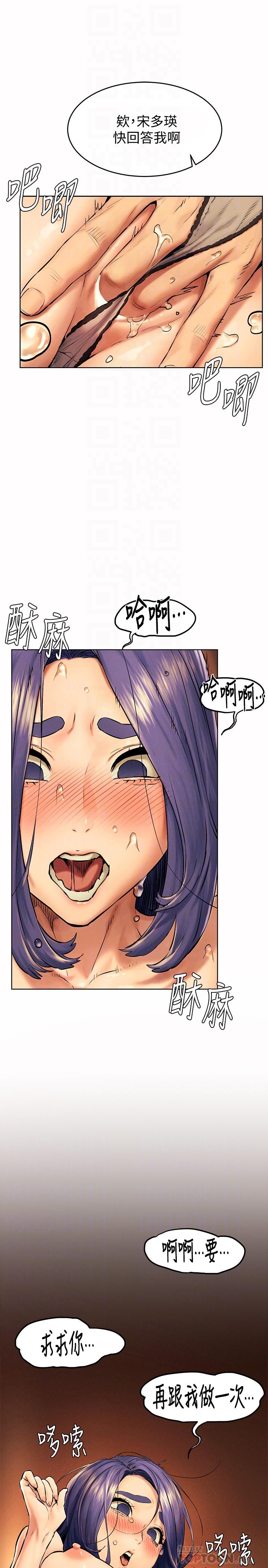 《衝突》漫画 第114話-收到詭異包裹的宋多瑛