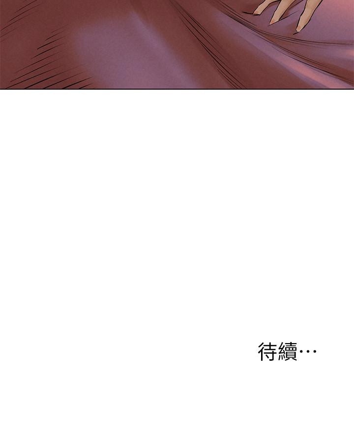 《衝突》漫画 第116話-也想被上的俐娜