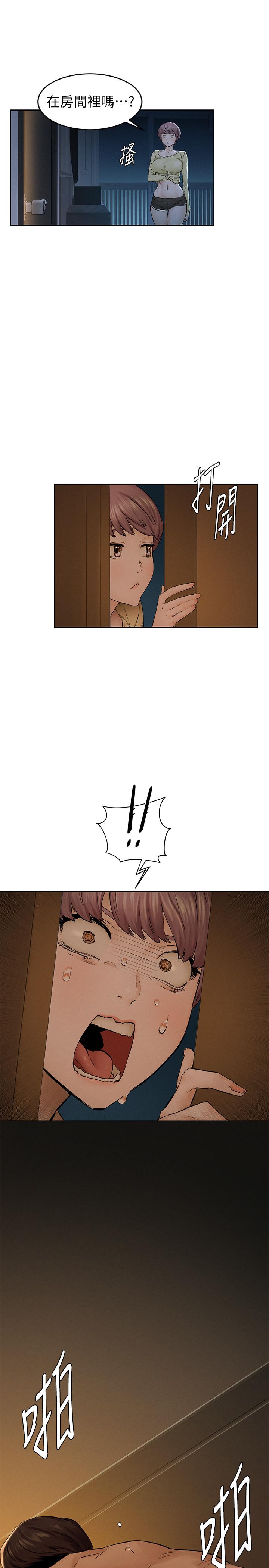 《衝突》漫画 第116話-也想被上的俐娜