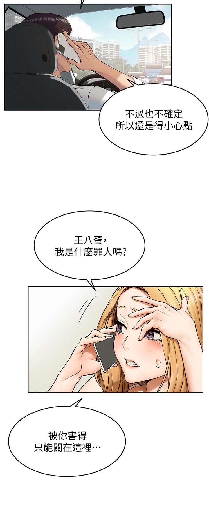 《衝突》漫画 第117話-今晚帶你上天堂.？