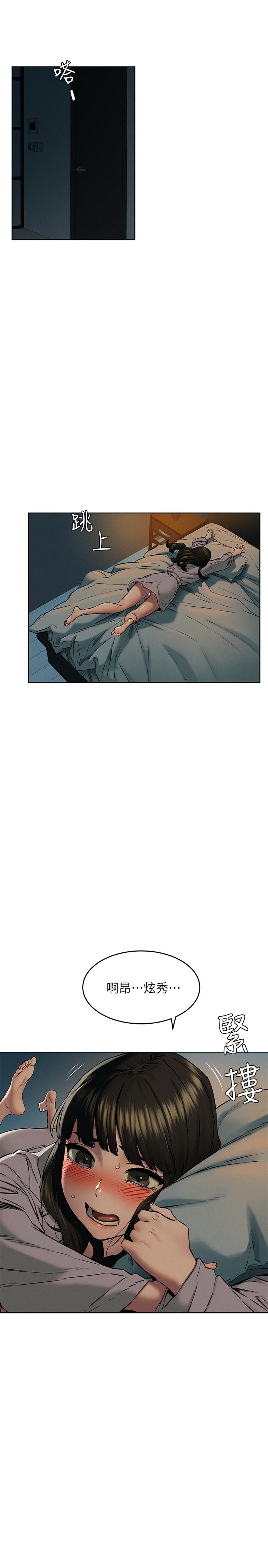 《衝突》漫画 第117話-今晚帶你上天堂.？