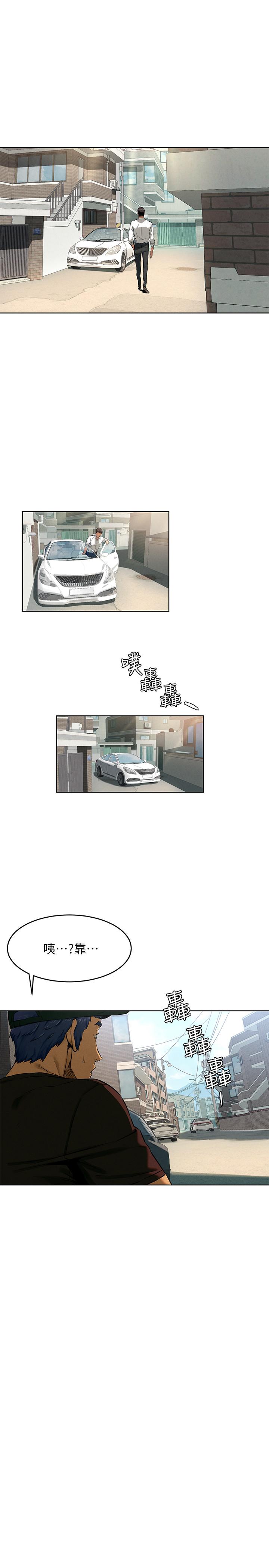 《衝突》漫画 第117話-今晚帶你上天堂.？