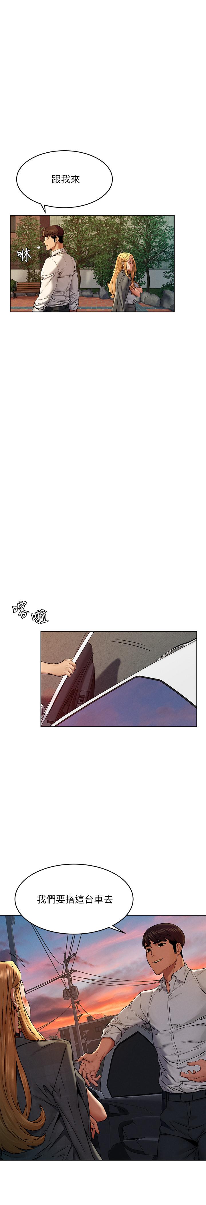 《衝突》漫画 第117話-今晚帶你上天堂.？