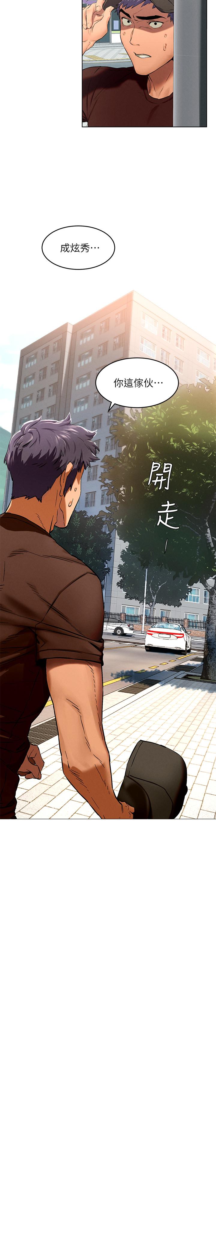 《衝突》漫画 第117話-今晚帶你上天堂.？