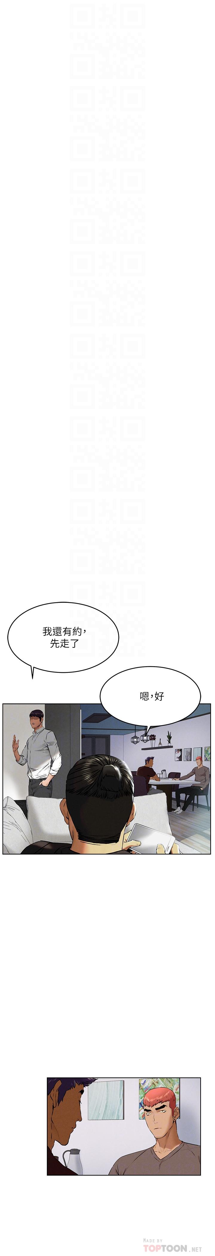 《衝突》漫画 第117話-今晚帶你上天堂.？