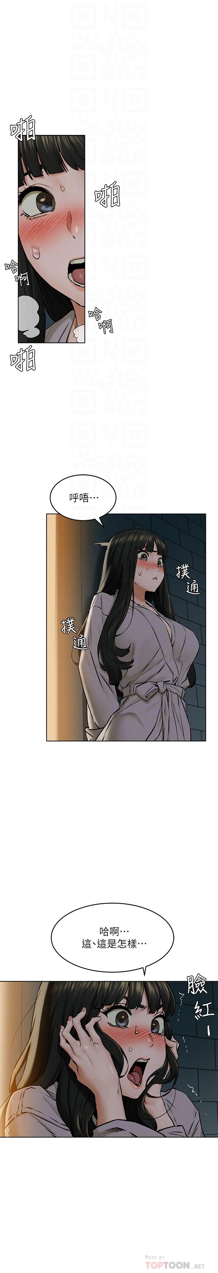 《衝突》漫画 第117話-今晚帶你上天堂.？