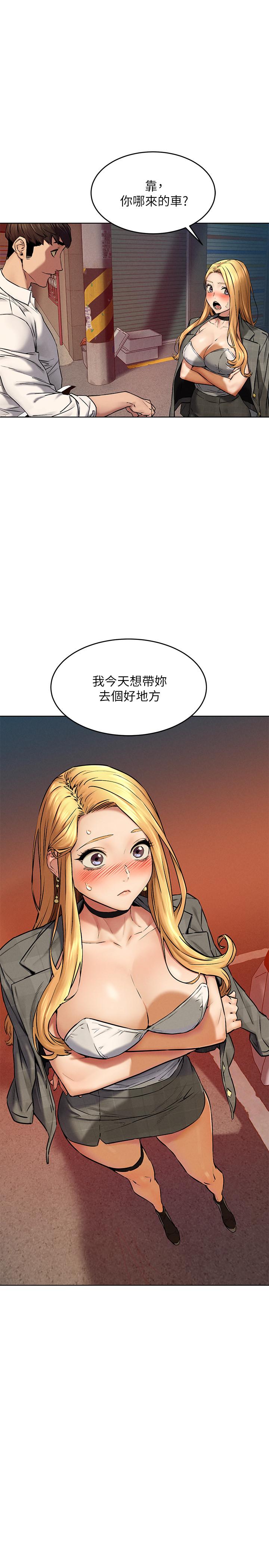 《衝突》漫画 第118話-當一個晚上的情侶吧