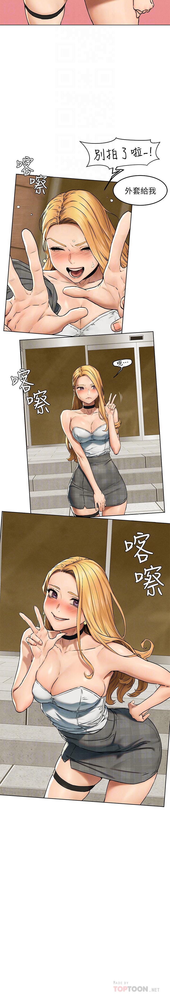 《衝突》漫画 第118話-當一個晚上的情侶吧