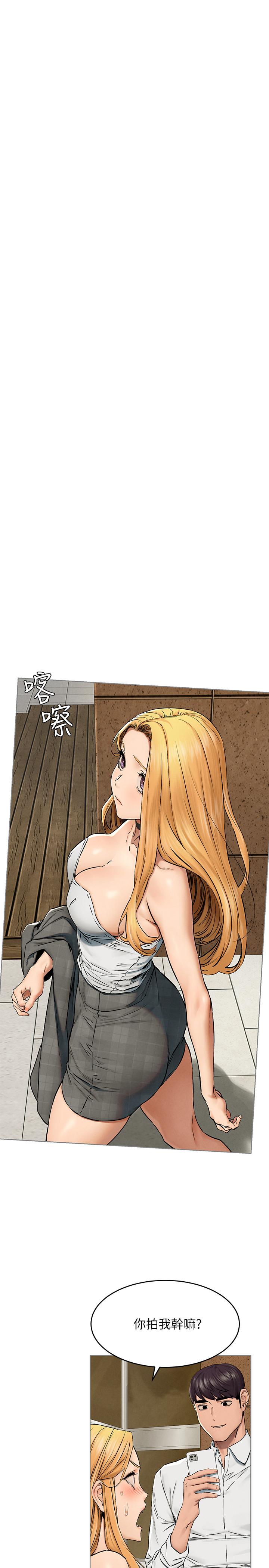 《衝突》漫画 第118話-當一個晚上的情侶吧