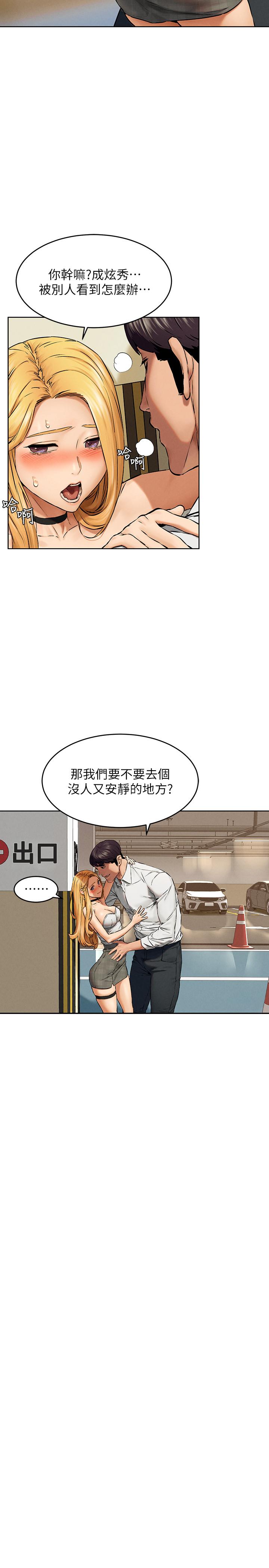 《衝突》漫画 第118話-當一個晚上的情侶吧