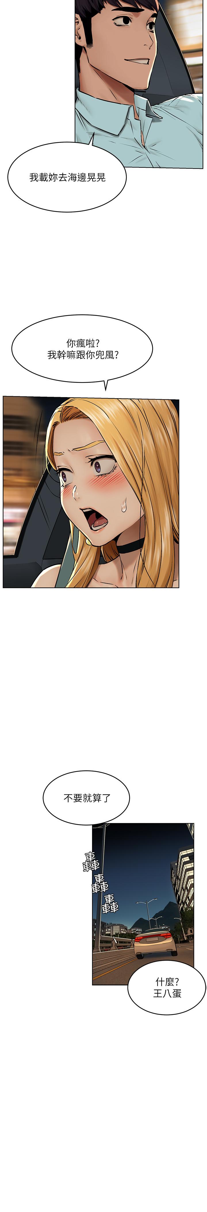 《衝突》漫画 第118話-當一個晚上的情侶吧