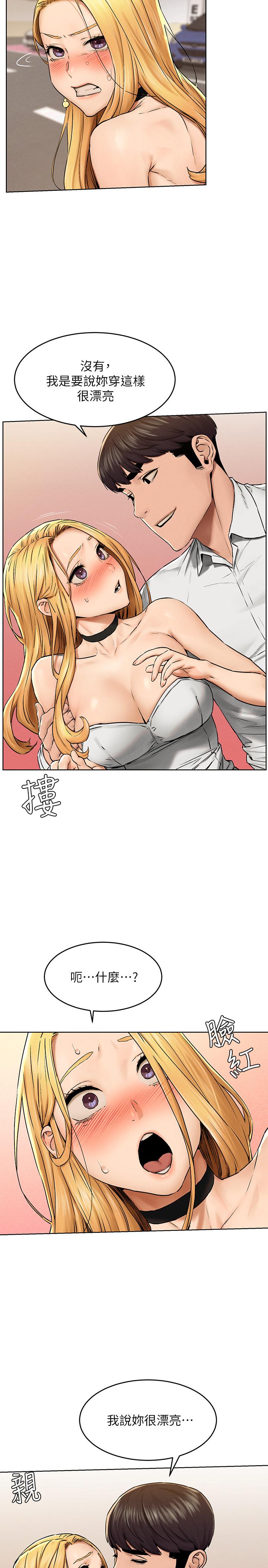 《衝突》漫画 第118話-當一個晚上的情侶吧