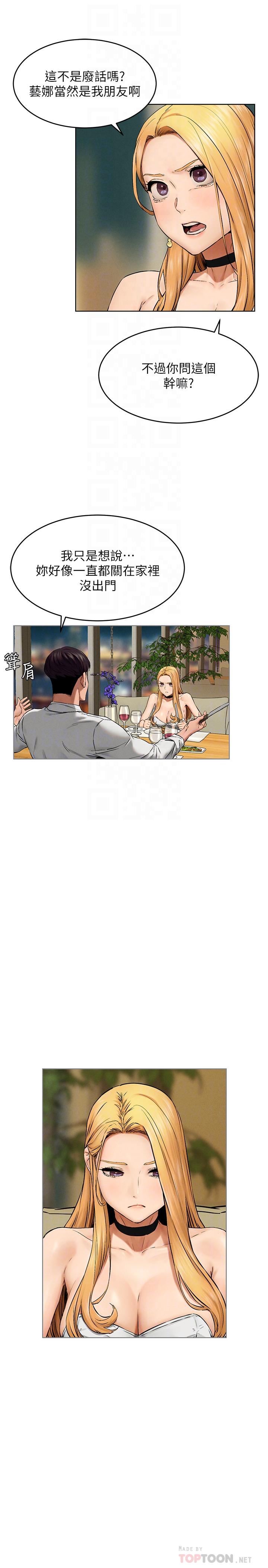 《衝突》漫画 第118話-當一個晚上的情侶吧