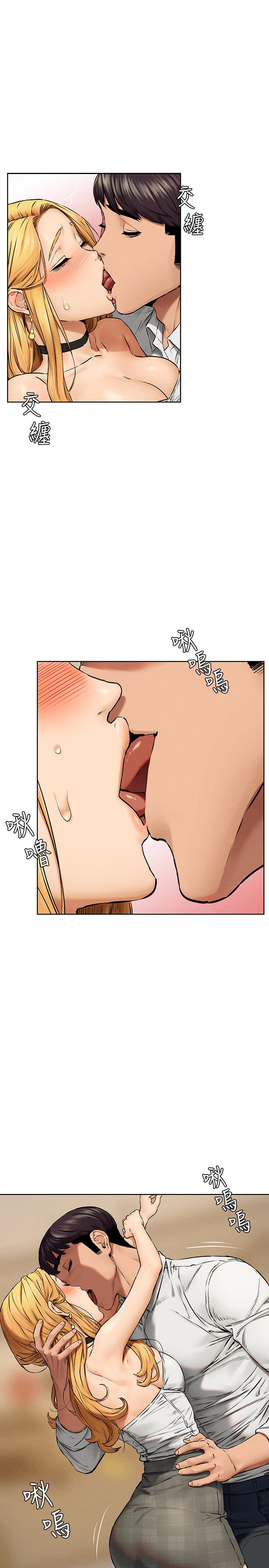 《衝突》漫画 第118話-當一個晚上的情侶吧