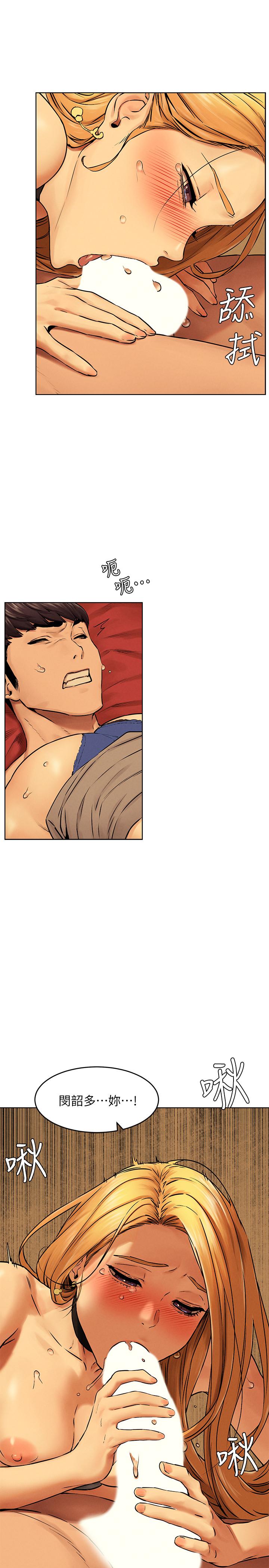 《衝突》漫画 第119話-被內射爽嗎