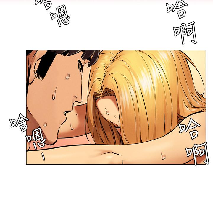 《衝突》漫画 第119話-被內射爽嗎