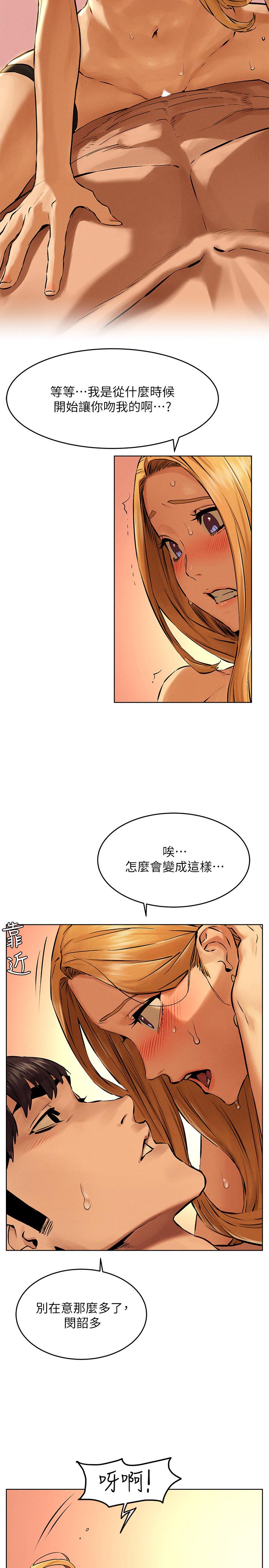 《衝突》漫画 第119話-被內射爽嗎