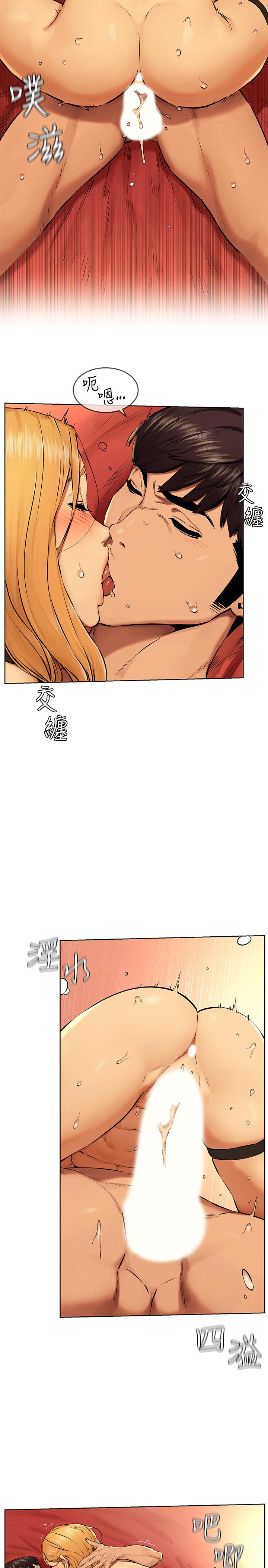《衝突》漫画 第119話-被內射爽嗎