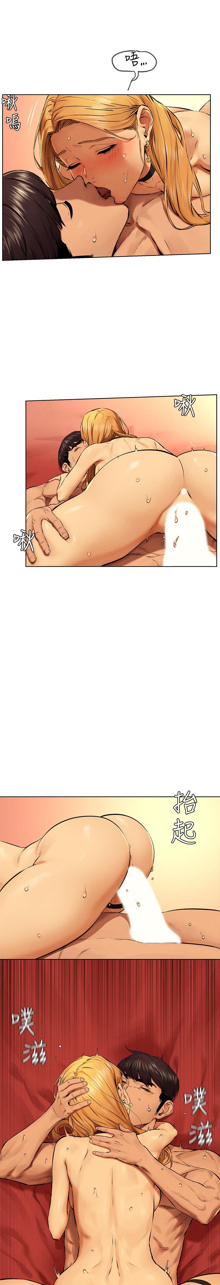 《衝突》漫画 第119話-被內射爽嗎