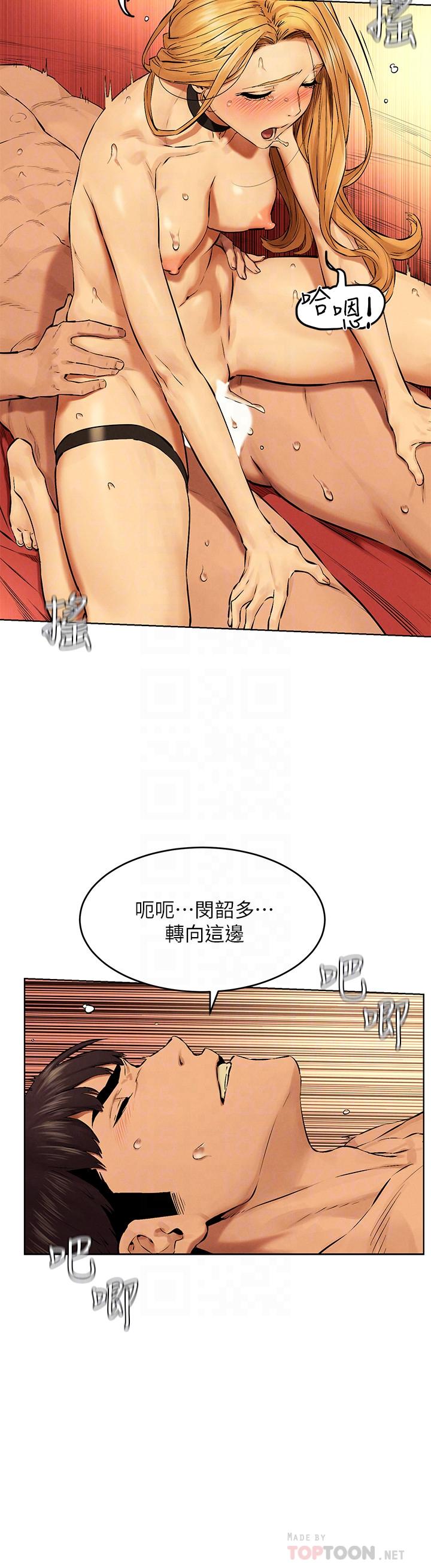 《衝突》漫画 第119話-被內射爽嗎