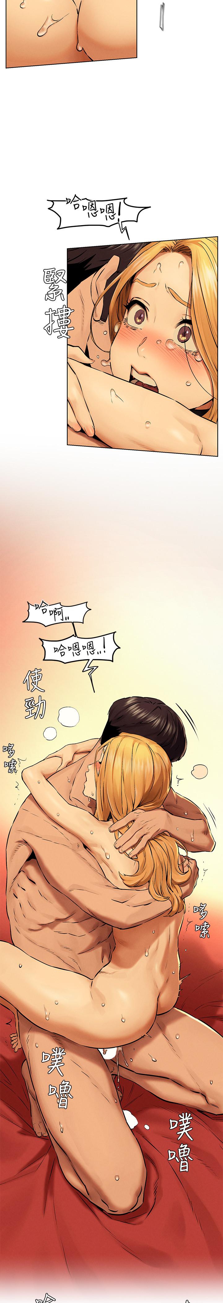 《衝突》漫画 第119話-被內射爽嗎