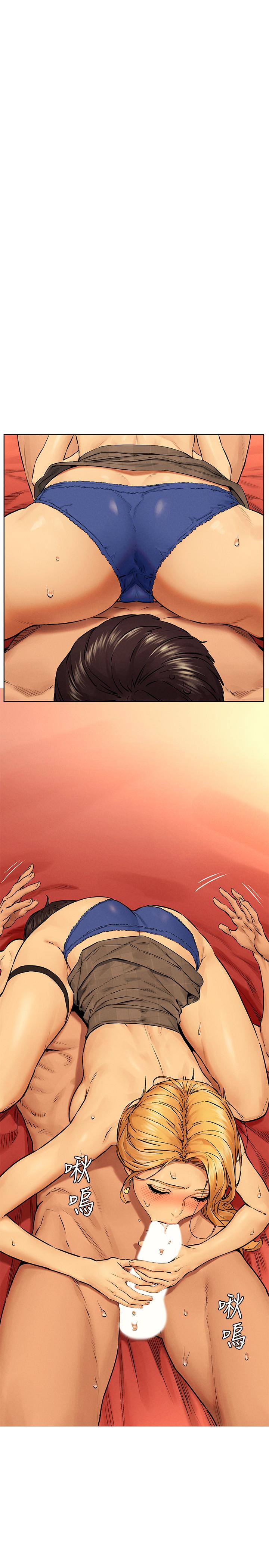《衝突》漫画 第119話-被內射爽嗎
