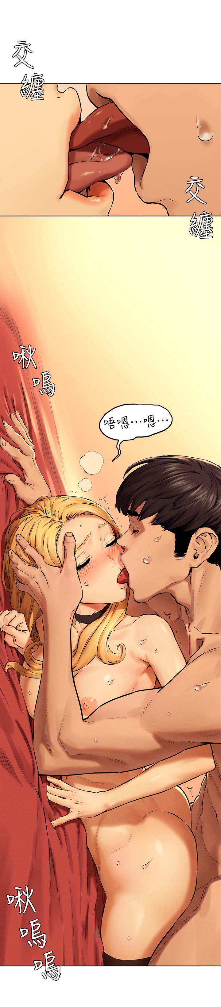 《衝突》漫画 第120話-乖乖聽話穿上絲襪