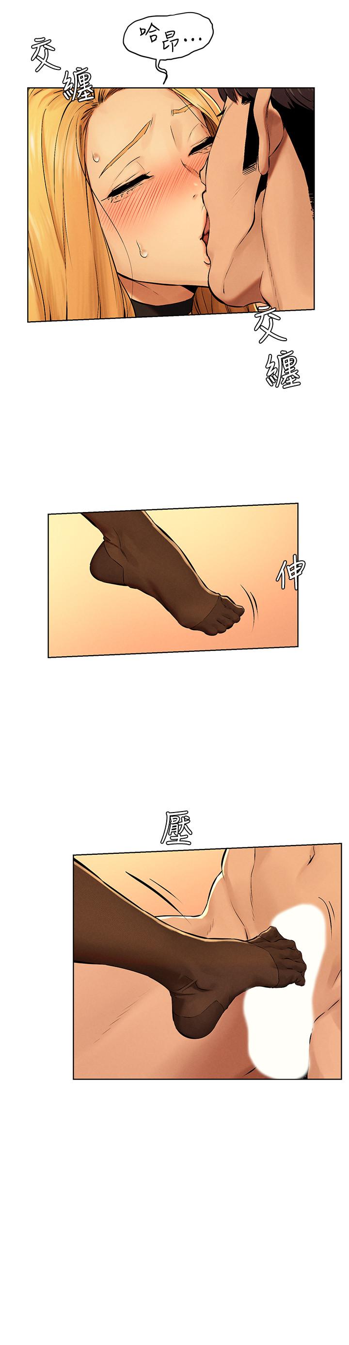 《衝突》漫画 第120話-乖乖聽話穿上絲襪