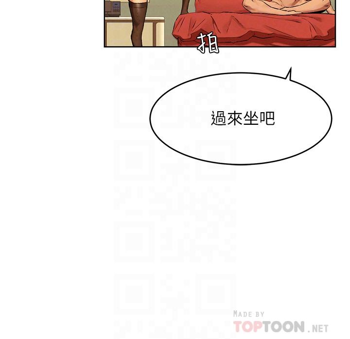 《衝突》漫画 第120話-乖乖聽話穿上絲襪