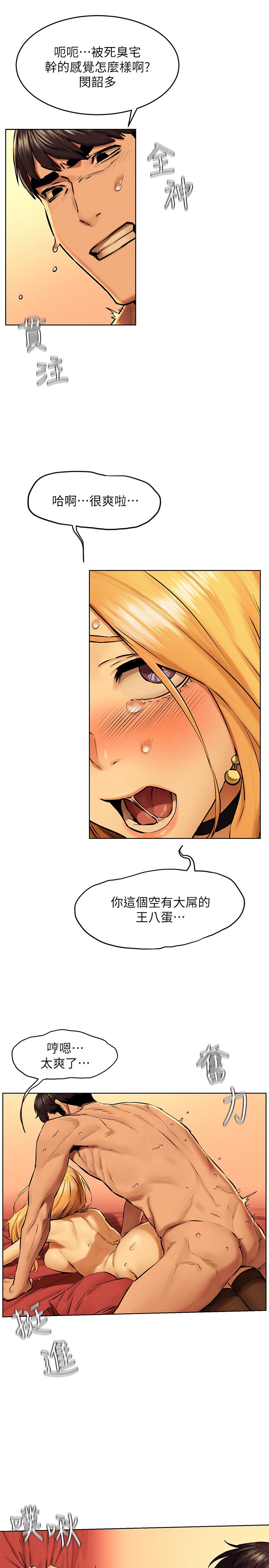 《衝突》漫画 第121話-依照主人指示穿衣