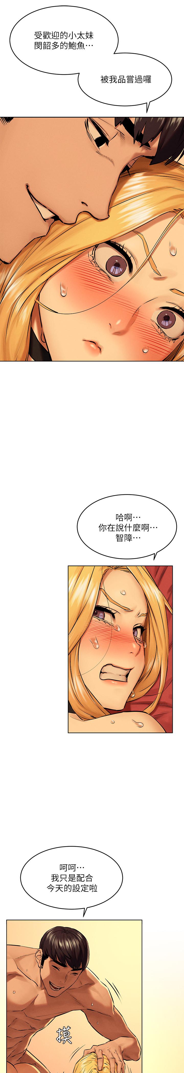《衝突》漫画 第121話-依照主人指示穿衣