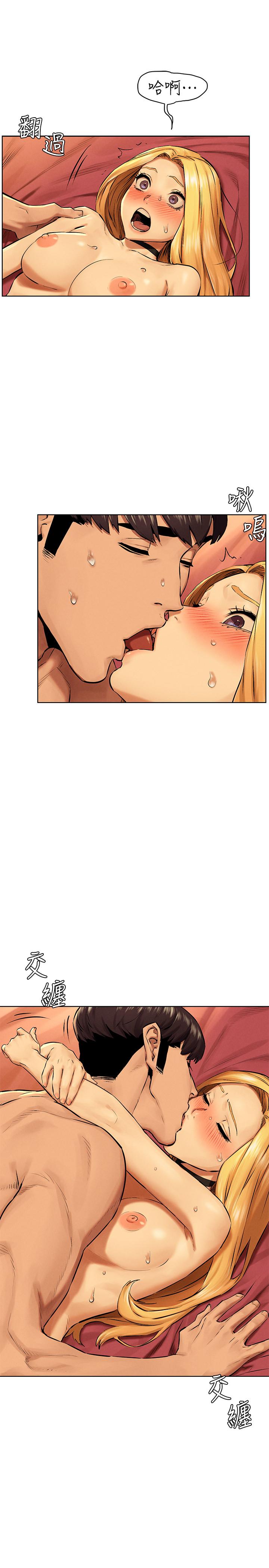 《衝突》漫画 第121話-依照主人指示穿衣