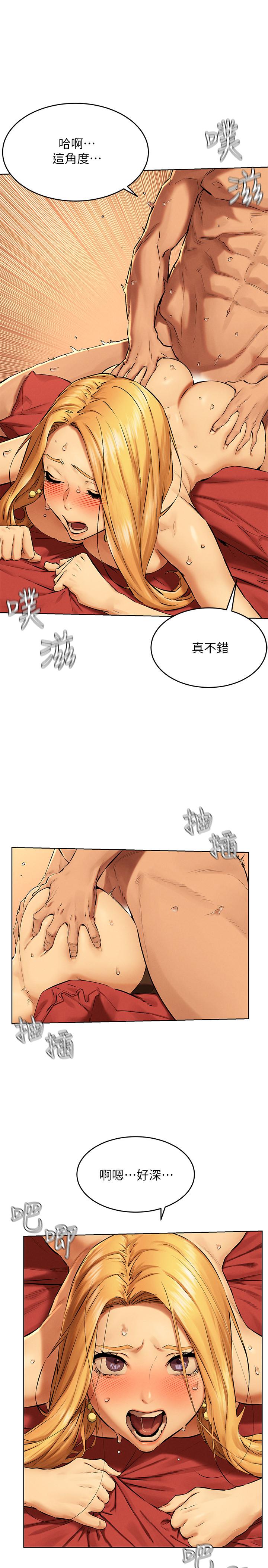 《衝突》漫画 第121話-依照主人指示穿衣