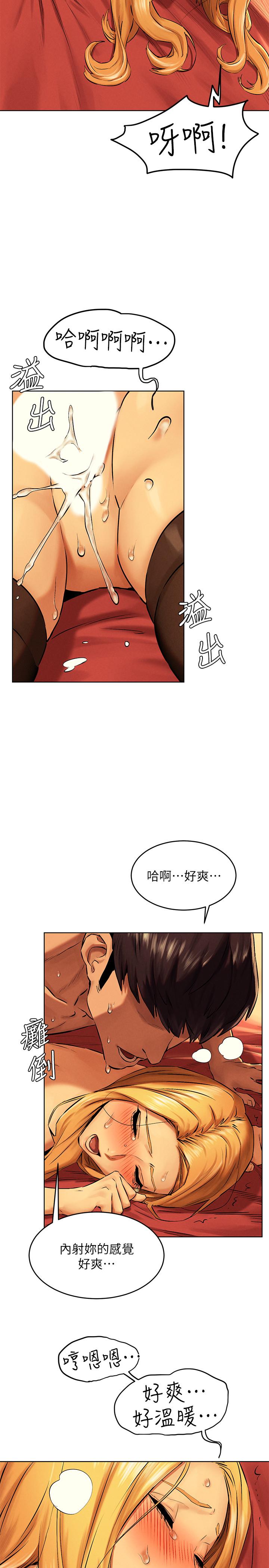 《衝突》漫画 第121話-依照主人指示穿衣