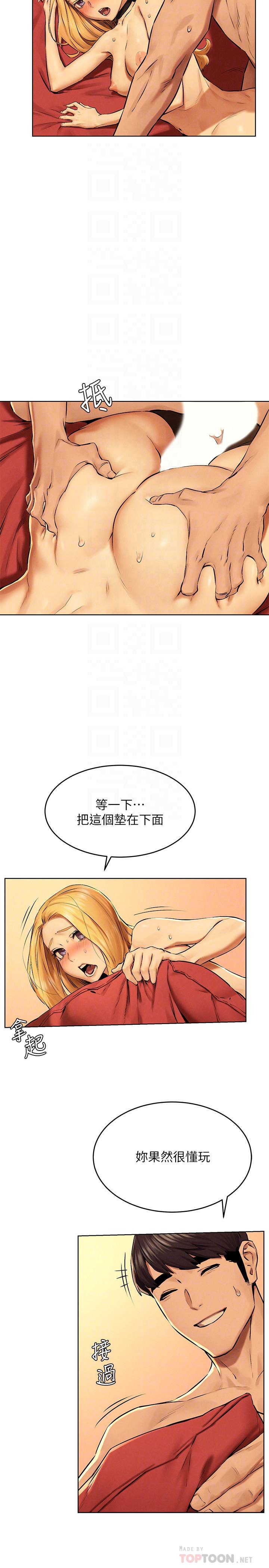 《衝突》漫画 第121話-依照主人指示穿衣