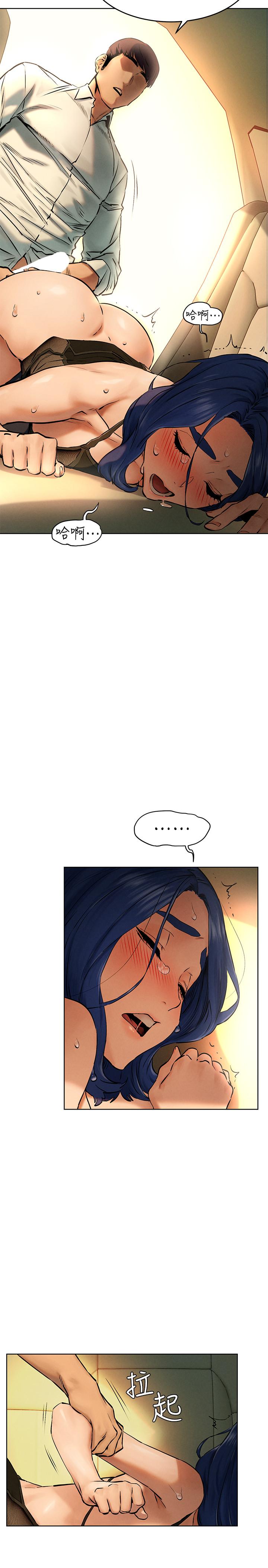 《衝突》漫画 第122話-我今天要改造你，宋多瑛